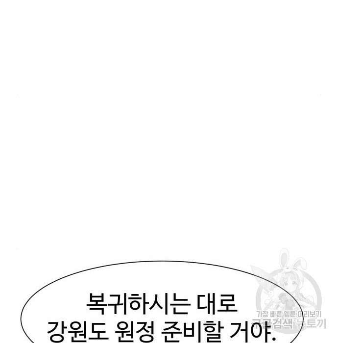인자강 45화 24
