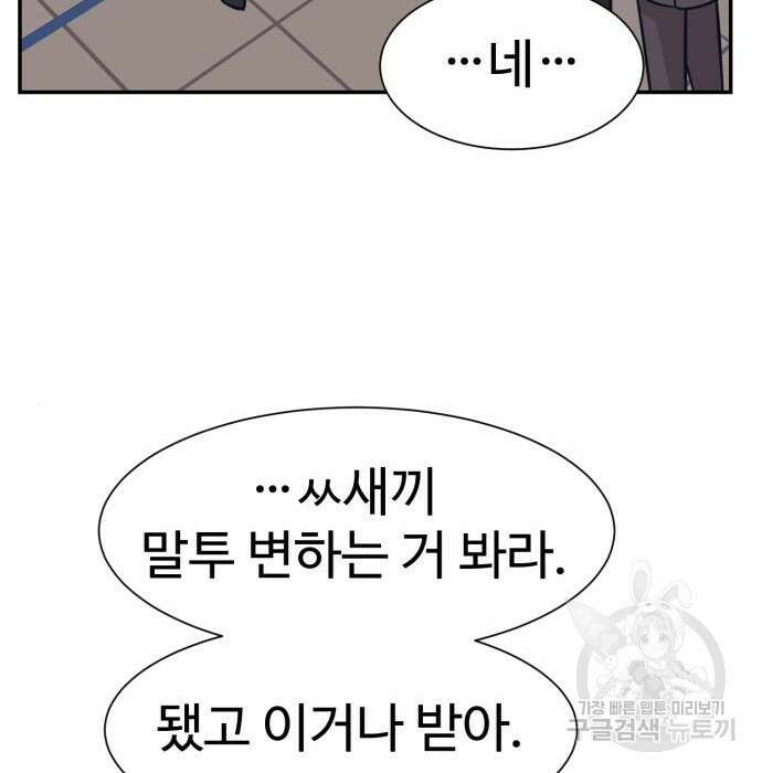 인자강 45화 26