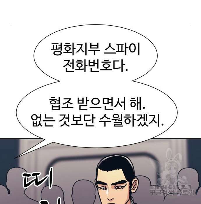 인자강 45화 28