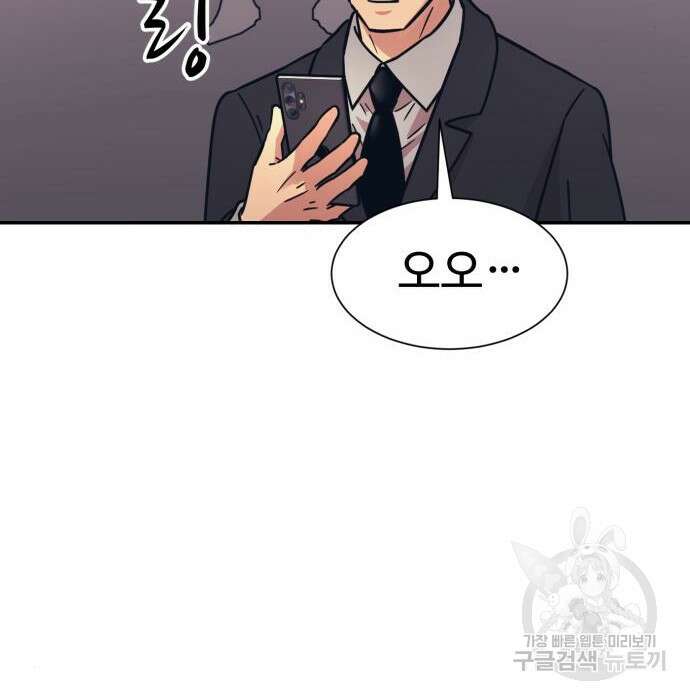 인자강 45화 29