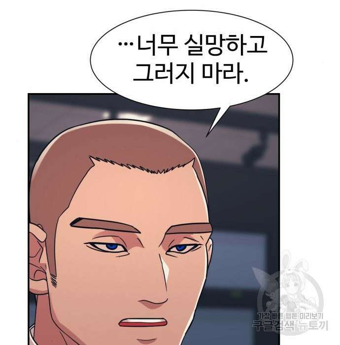 인자강 45화 30