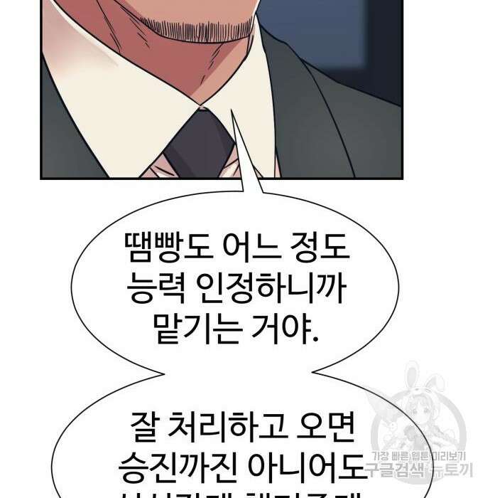 인자강 45화 31