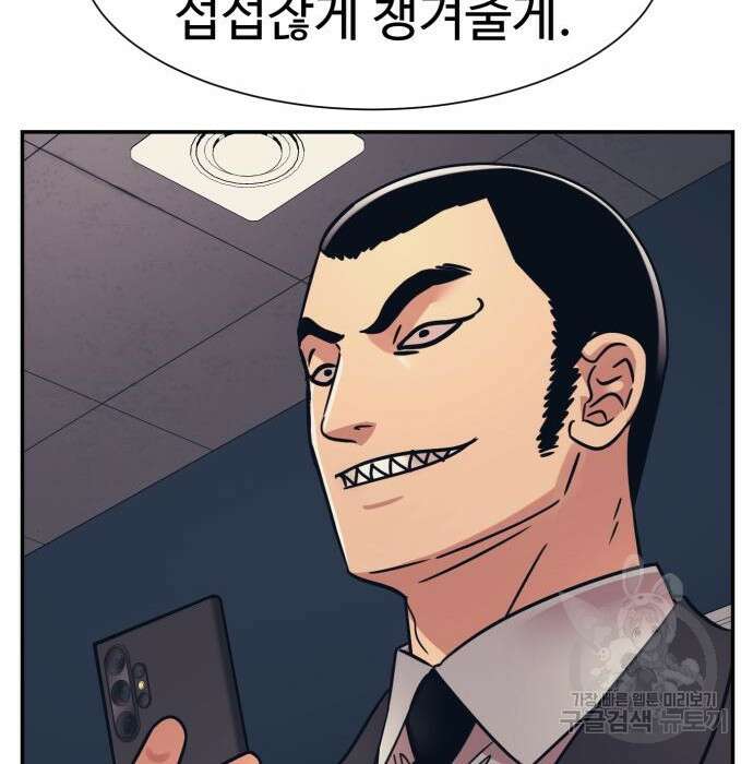 인자강 45화 32