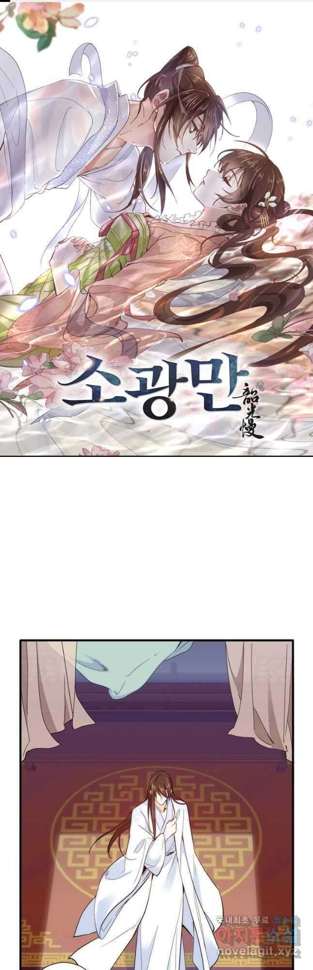 소광만 51화 1