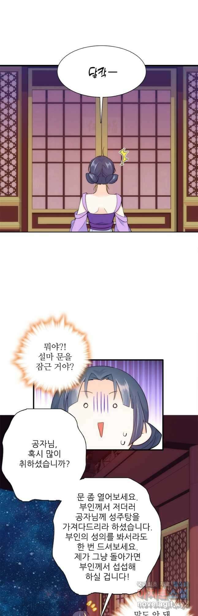 소광만 51화 3
