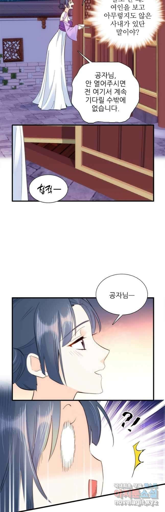 소광만 51화 4