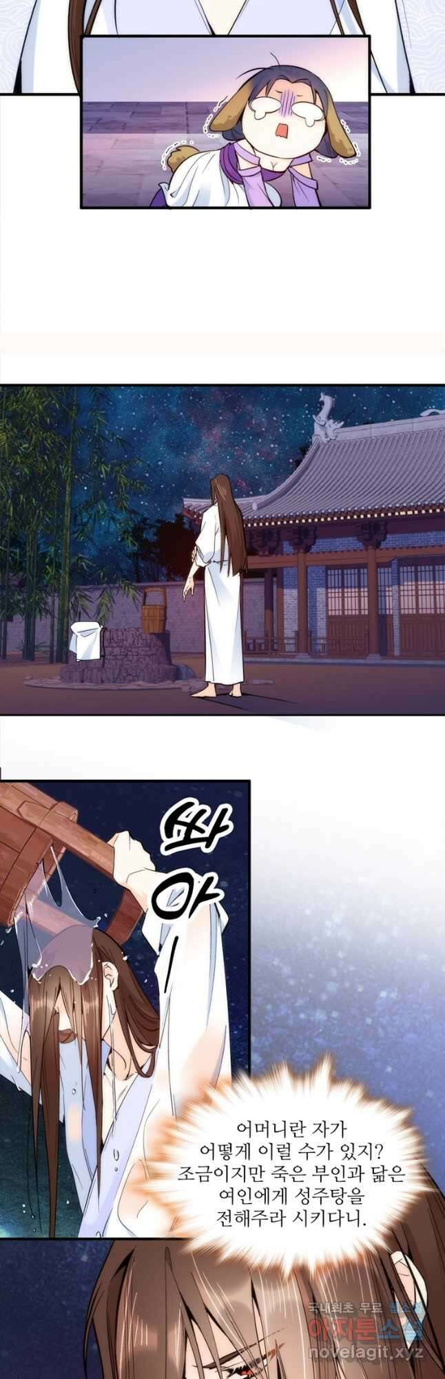 소광만 51화 7