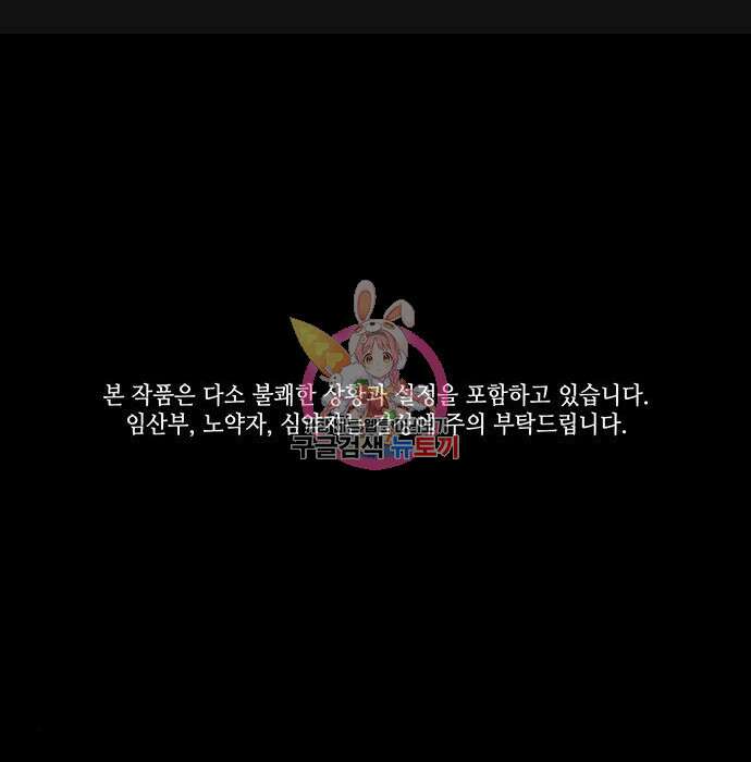 아포크리파 21화 1