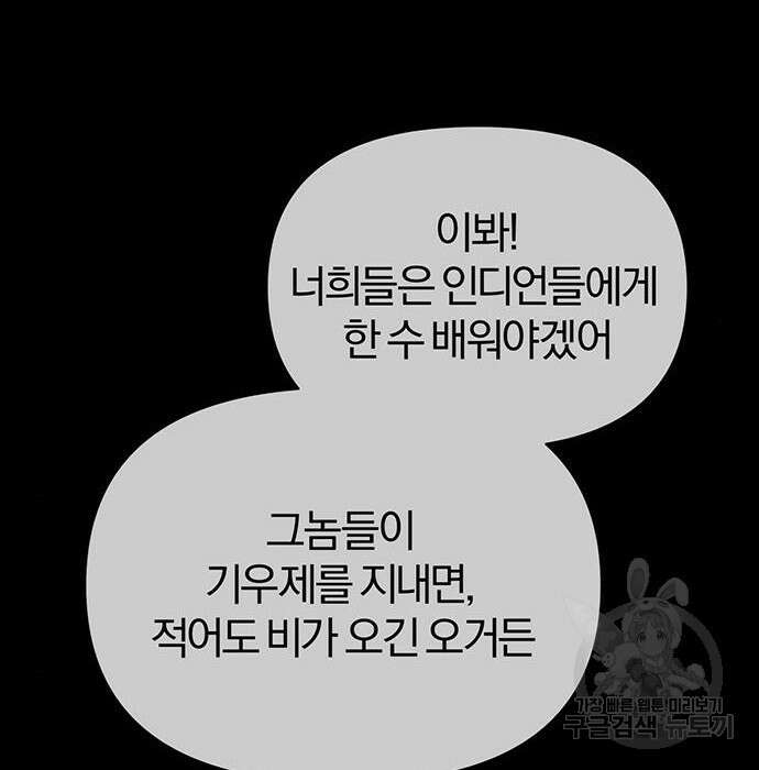 아포크리파 21화 2