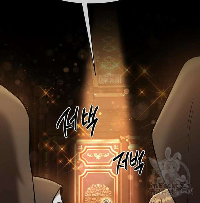 아포크리파 21화 3