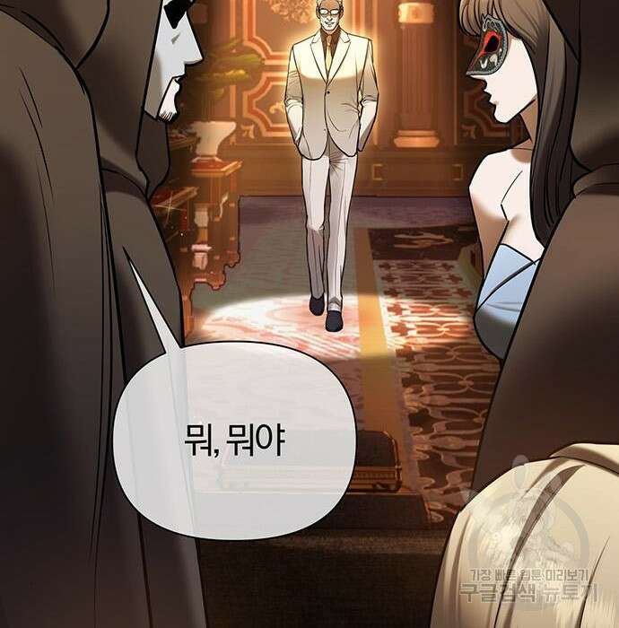 아포크리파 21화 4
