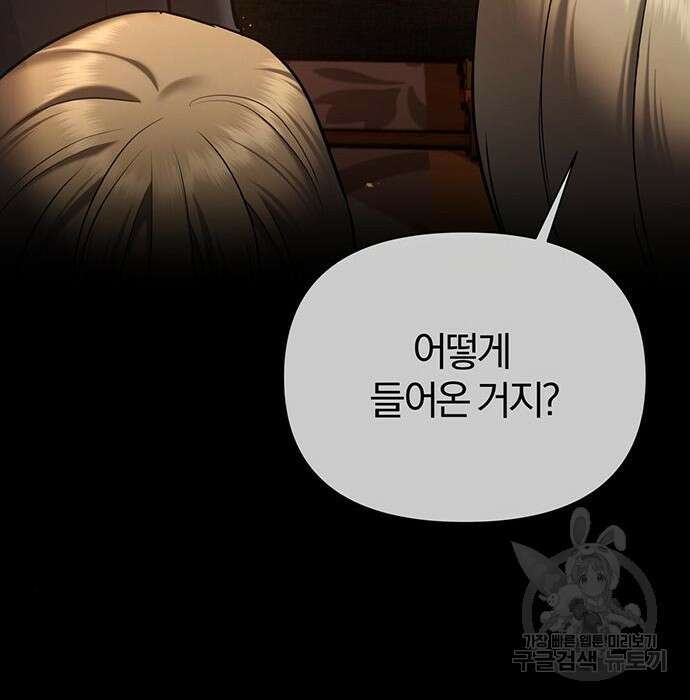 아포크리파 21화 5