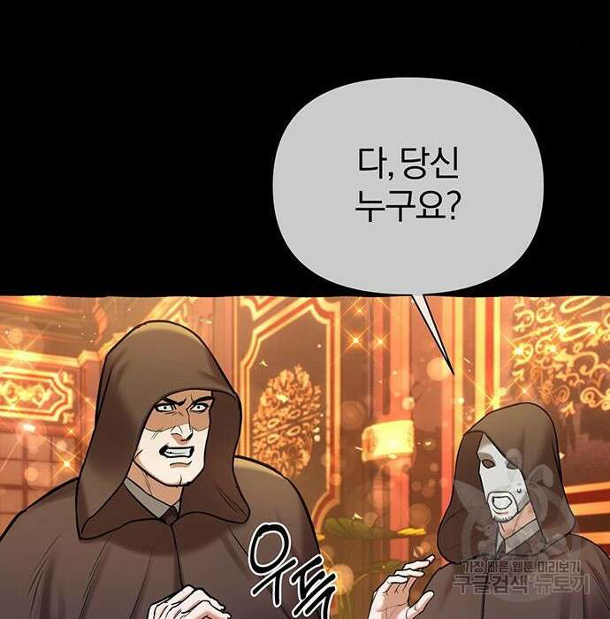 아포크리파 21화 6
