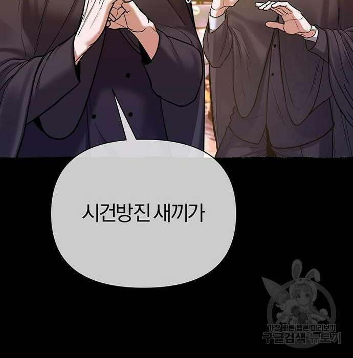 아포크리파 21화 7