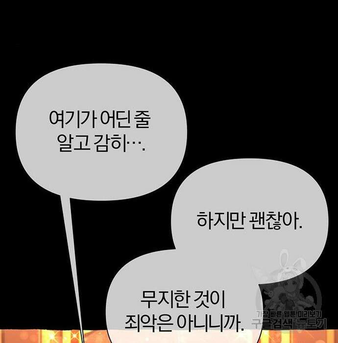 아포크리파 21화 8