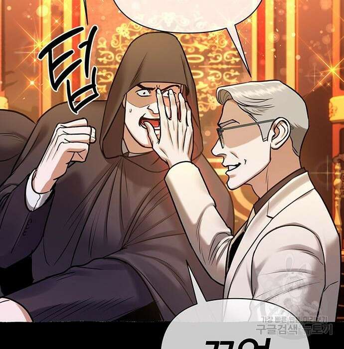 아포크리파 21화 9