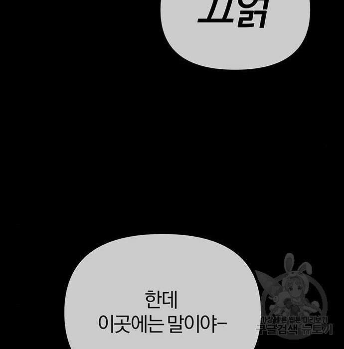 아포크리파 21화 10