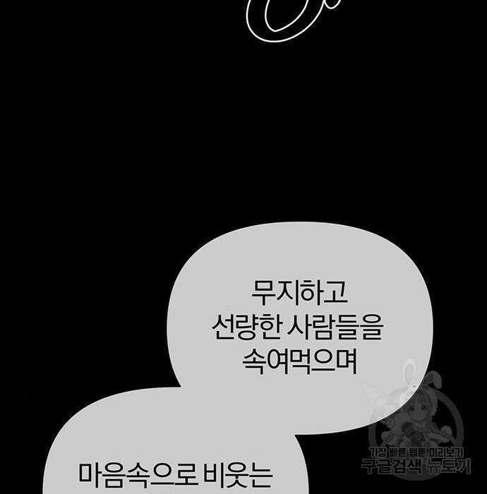 아포크리파 21화 13