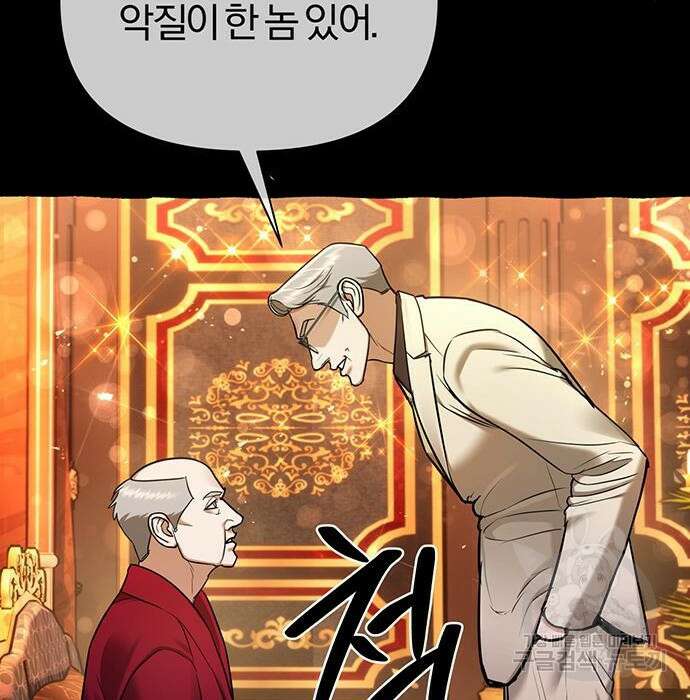 아포크리파 21화 14