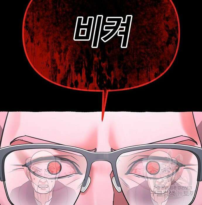 아포크리파 21화 16