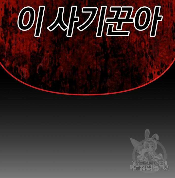 아포크리파 21화 18