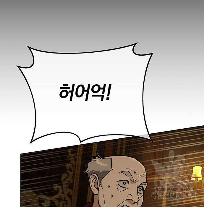 아포크리파 21화 19