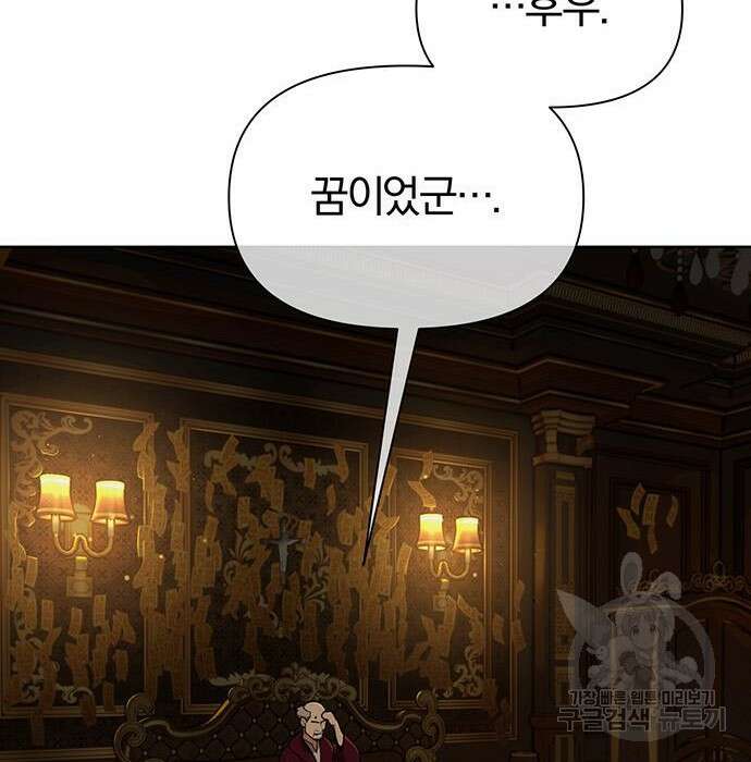아포크리파 21화 21