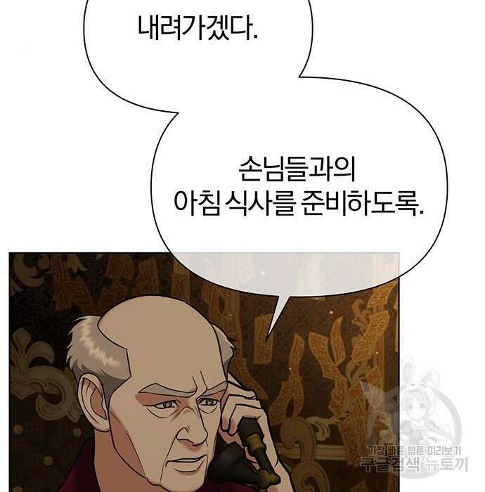 아포크리파 21화 23