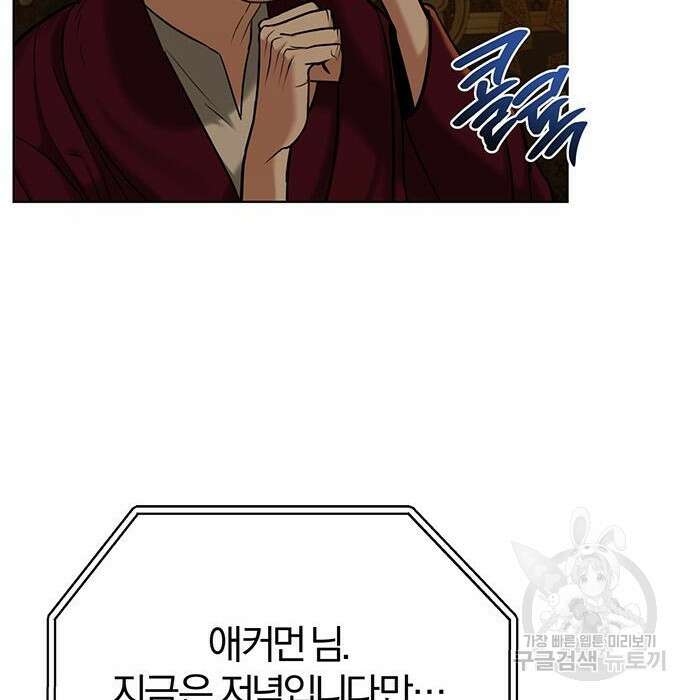 아포크리파 21화 24