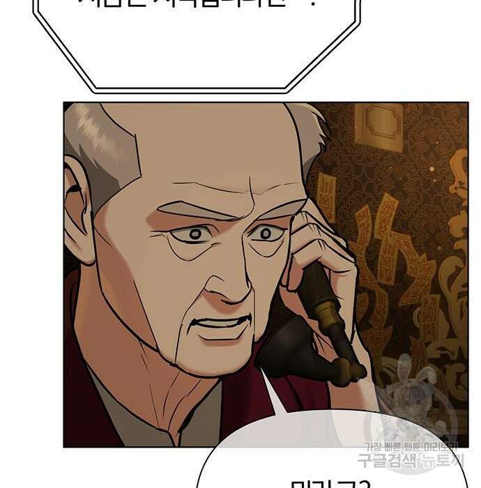 아포크리파 21화 25