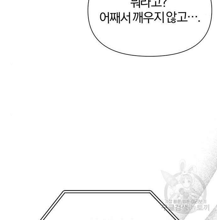아포크리파 21화 26
