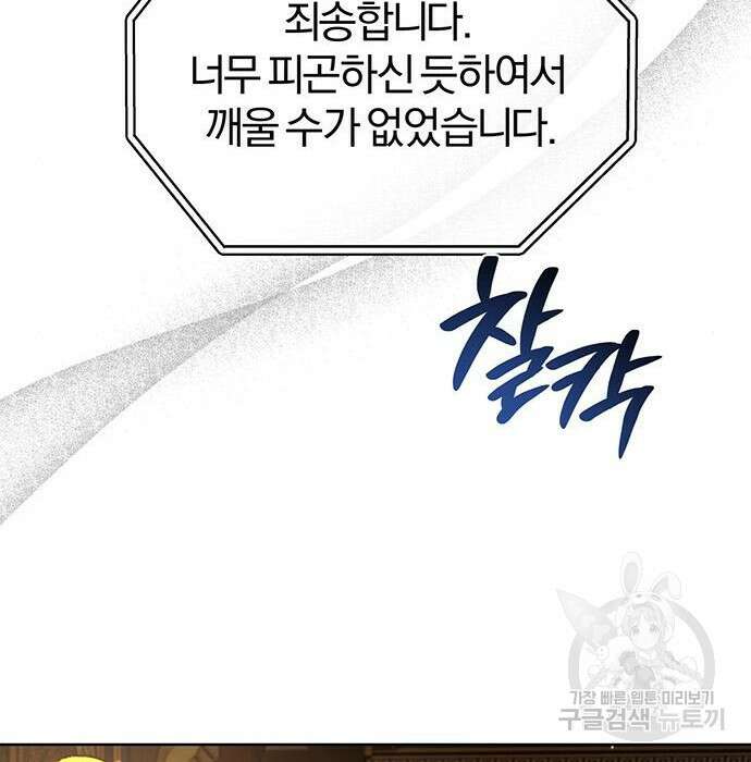 아포크리파 21화 27