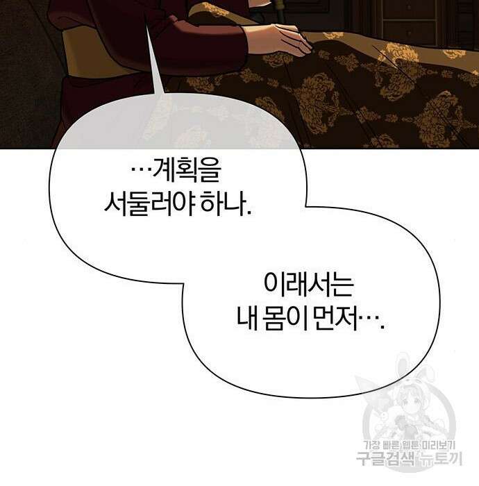 아포크리파 21화 29