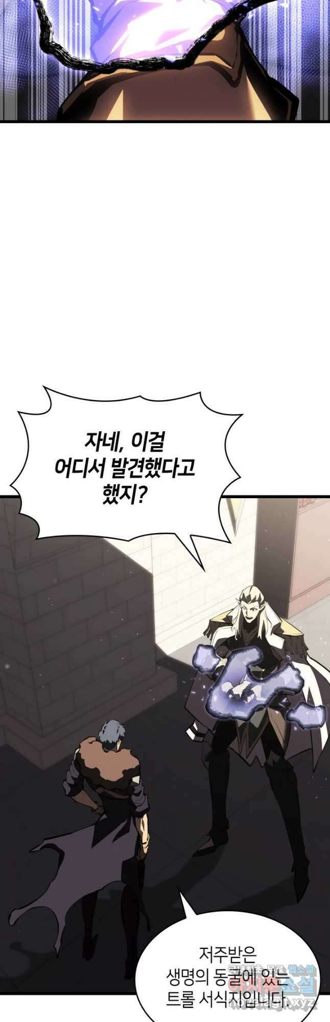 SSS급 랭커 회귀하다 52화 2