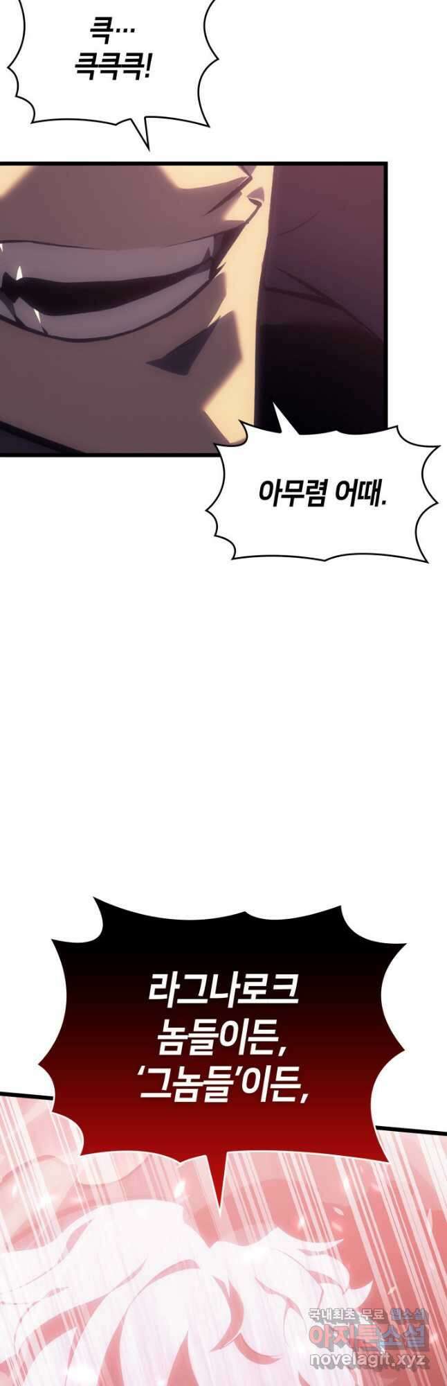 SSS급 랭커 회귀하다 52화 14