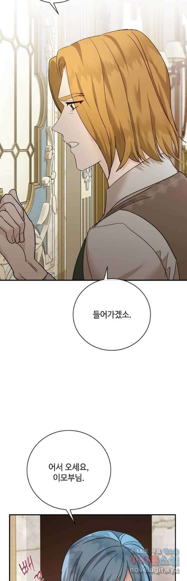 악녀는 두 번 산다 151화 2