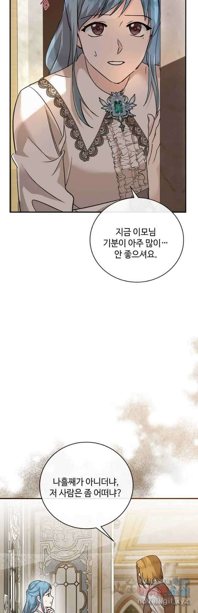 악녀는 두 번 산다 151화 3