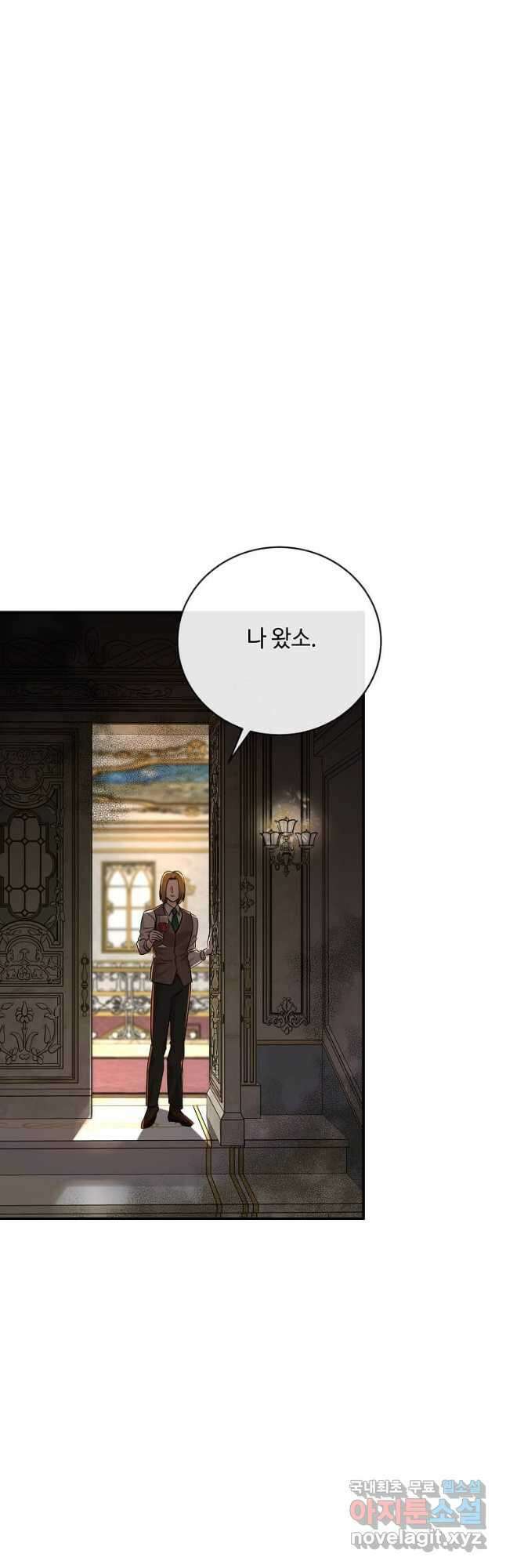 악녀는 두 번 산다 151화 6