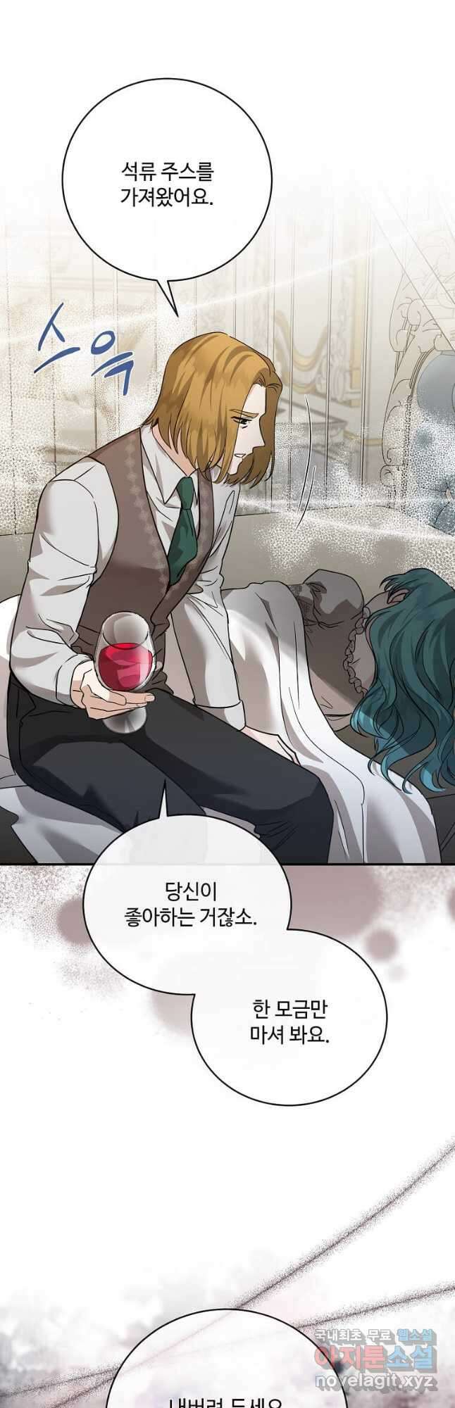 악녀는 두 번 산다 151화 7