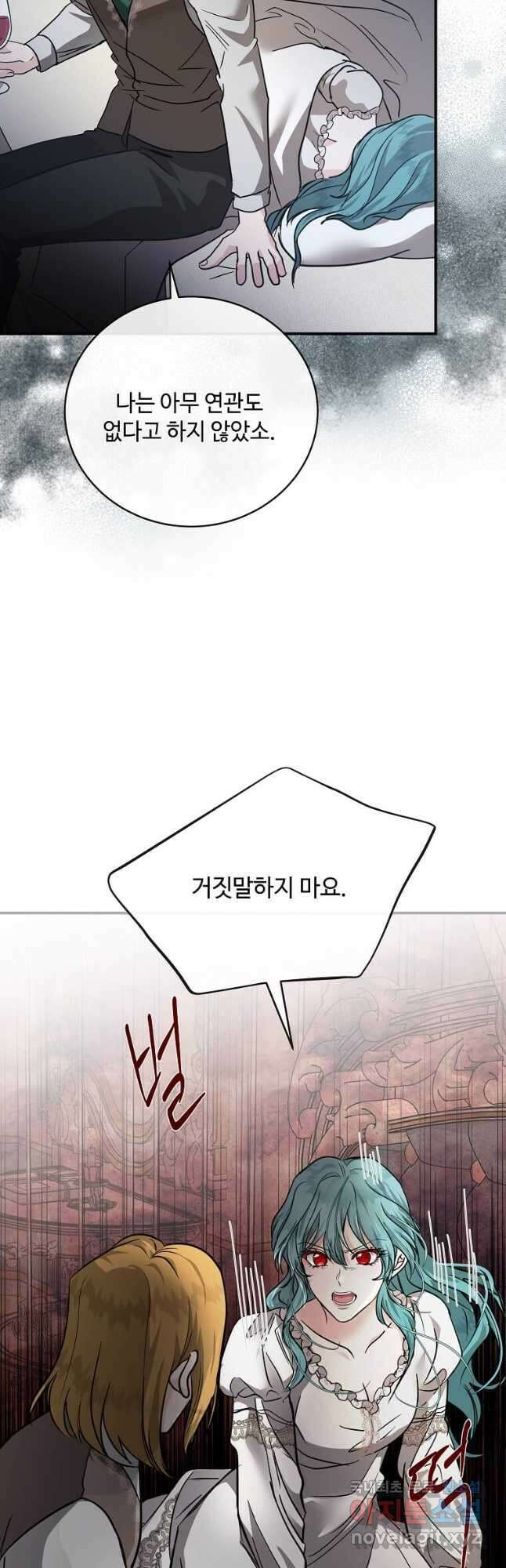 악녀는 두 번 산다 151화 9