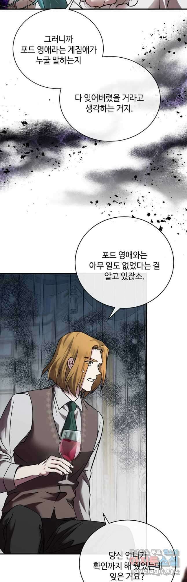 악녀는 두 번 산다 151화 11