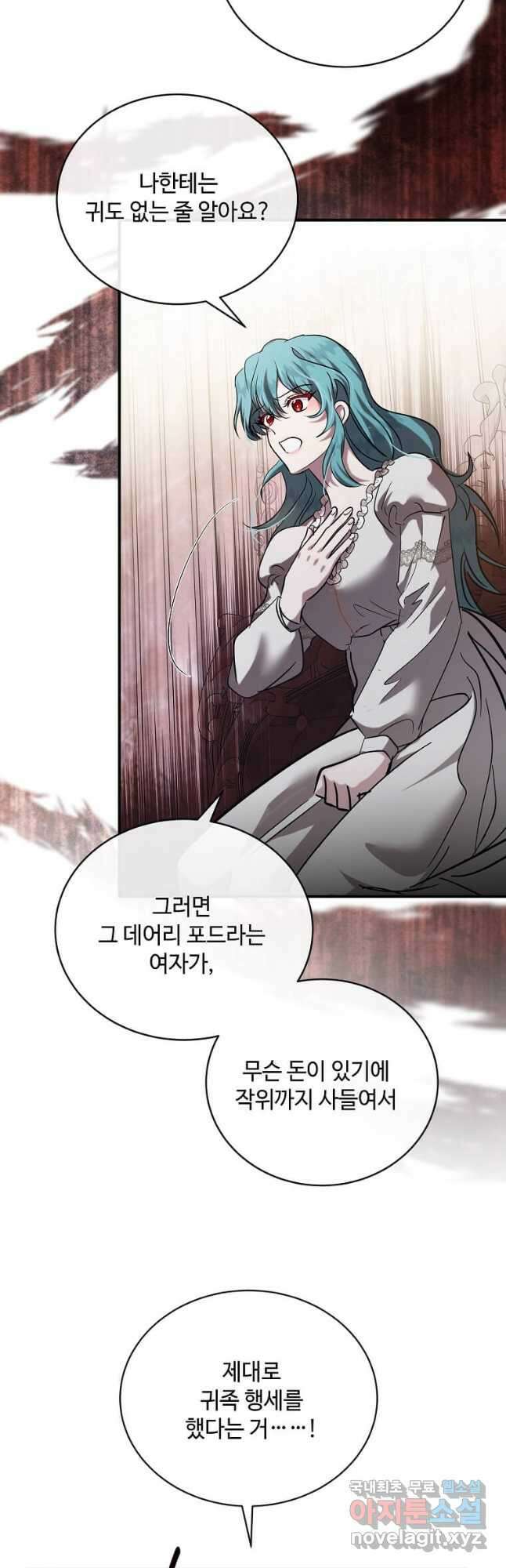 악녀는 두 번 산다 151화 12