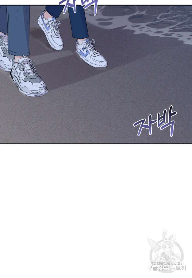가르쳐주세요, 선배 53화 20