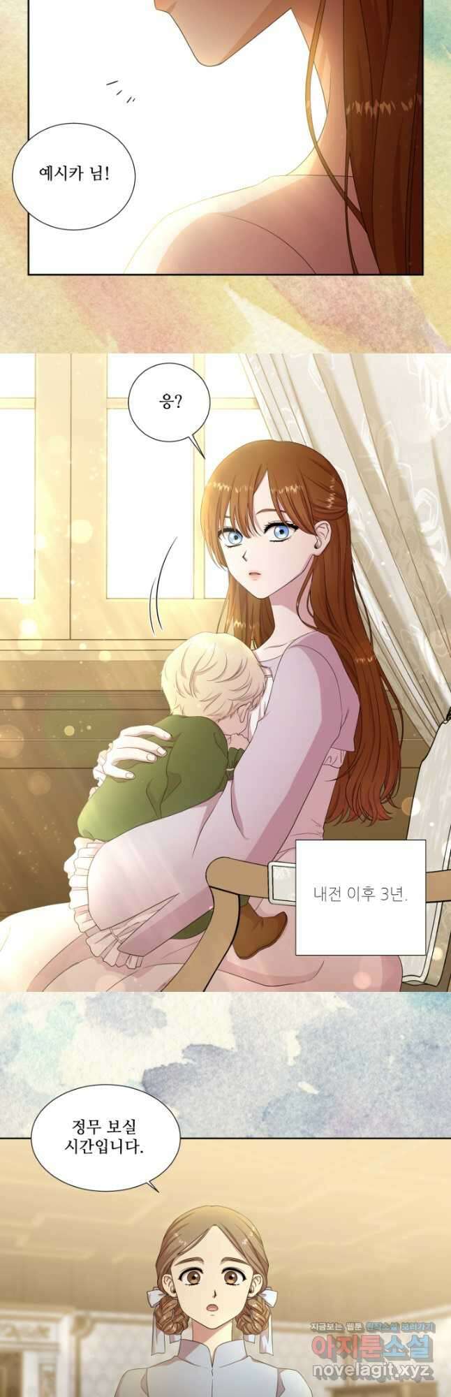 빛과 그림자 골든 타임 외전1화 3
