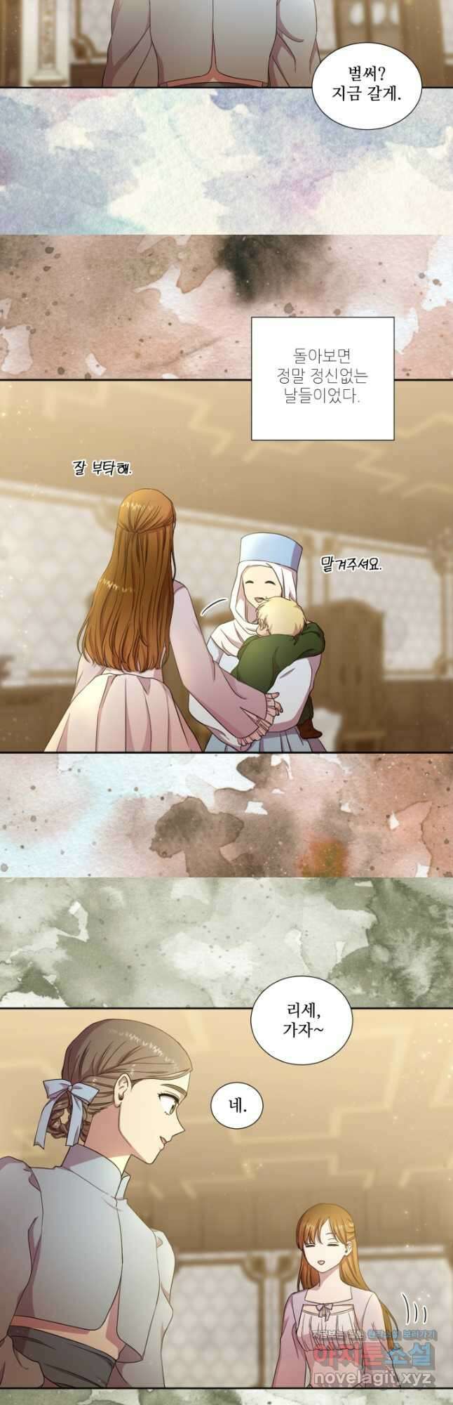 빛과 그림자 골든 타임 외전1화 4