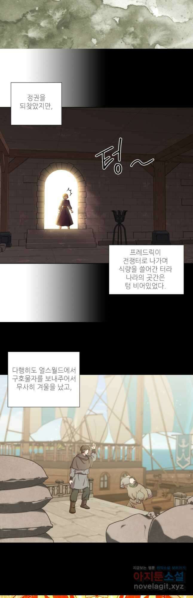 빛과 그림자 골든 타임 외전1화 5