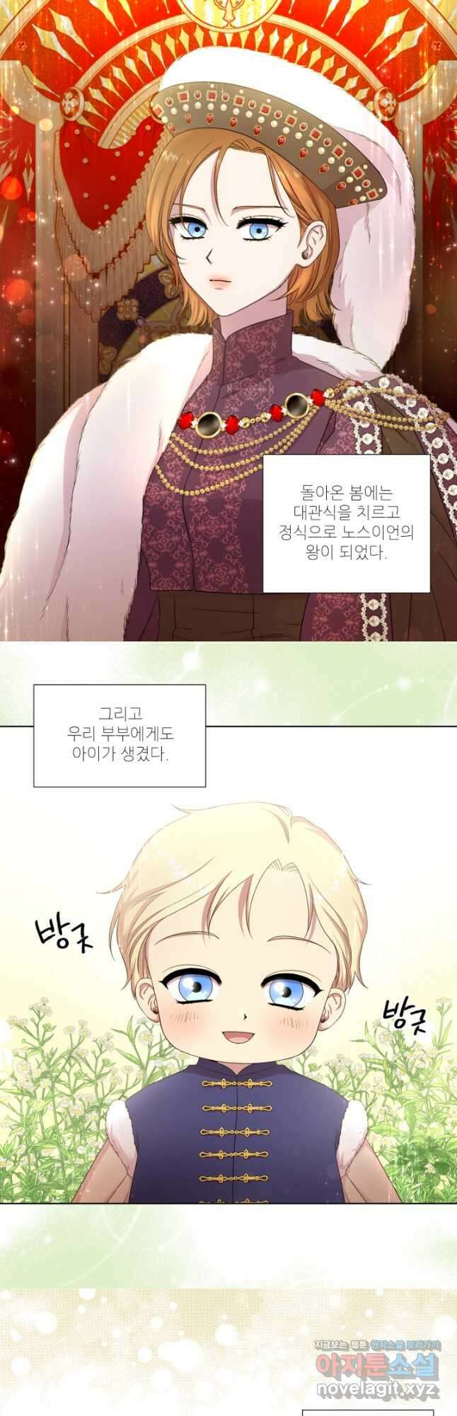 빛과 그림자 골든 타임 외전1화 6