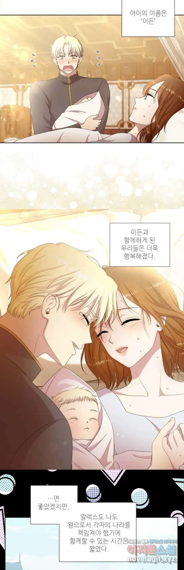 빛과 그림자 골든 타임 외전1화 7
