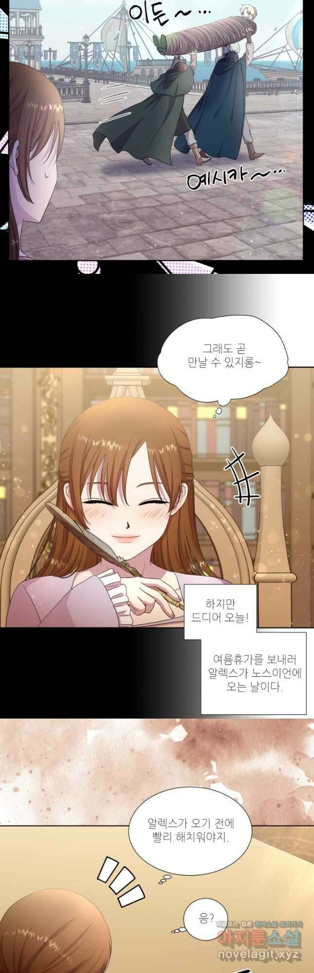 빛과 그림자 골든 타임 외전1화 8