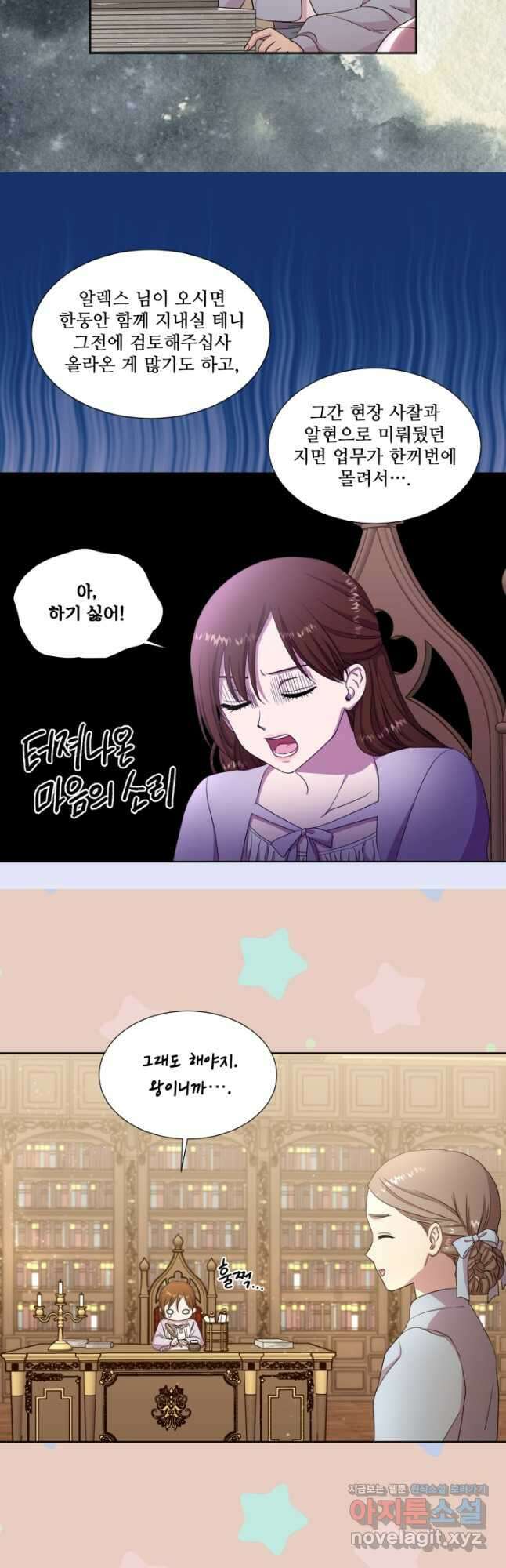 빛과 그림자 골든 타임 외전1화 10